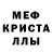 Амфетамин Розовый Mifrev Vv