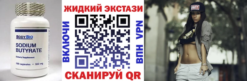 Купить  Балашиха  БУТИРАТ бутик 