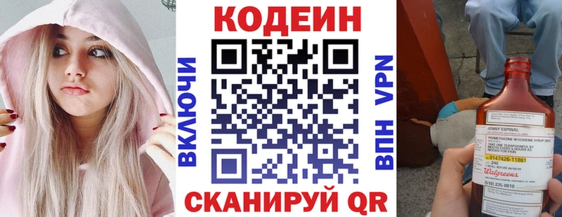 Купить закладки  Балашиха  Кодеиновый сироп Lean Purple Drank 