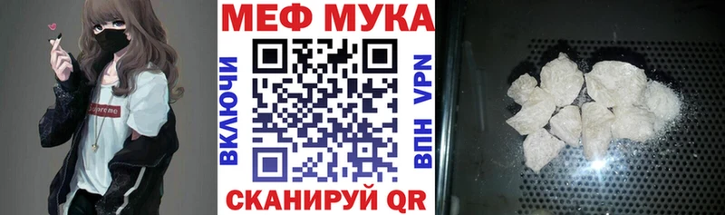 Мефедрон мука Балашиха
