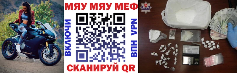 Мефедрон мяу мяу  Купить где  Балашиха 